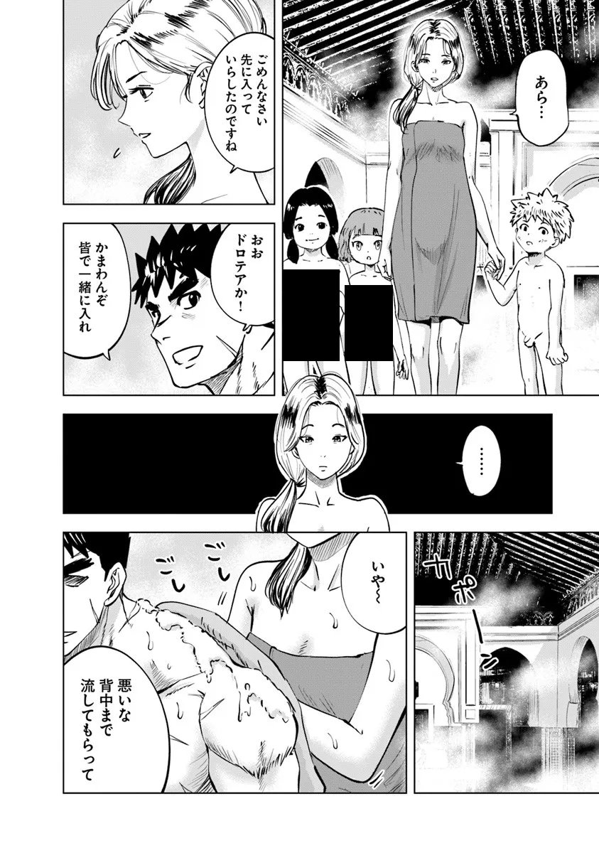 Oukoku e Tsuzuku Michi - Dorei Kenshi no Nariagari Eiyuutan Chap 124 - Next Chap 125