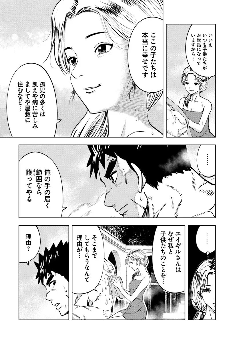 Oukoku e Tsuzuku Michi - Dorei Kenshi no Nariagari Eiyuutan Chap 124 - Next Chap 125