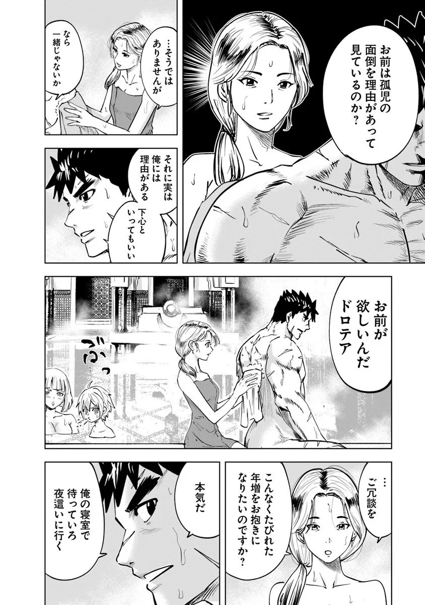 Oukoku e Tsuzuku Michi - Dorei Kenshi no Nariagari Eiyuutan Chap 124 - Next Chap 125
