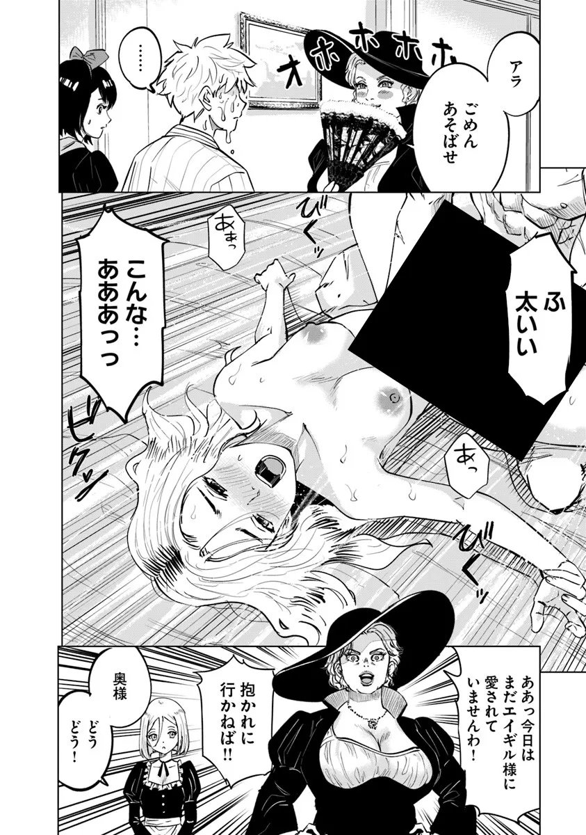 Oukoku e Tsuzuku Michi - Dorei Kenshi no Nariagari Eiyuutan Chap 124 - Next Chap 125