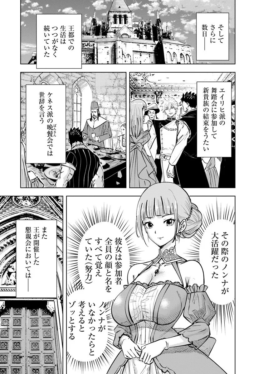 Oukoku e Tsuzuku Michi - Dorei Kenshi no Nariagari Eiyuutan Chap 124 - Next Chap 125