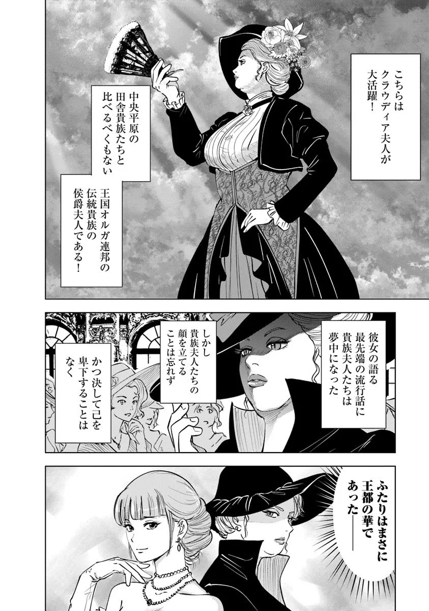 Oukoku e Tsuzuku Michi - Dorei Kenshi no Nariagari Eiyuutan Chap 124 - Next Chap 125