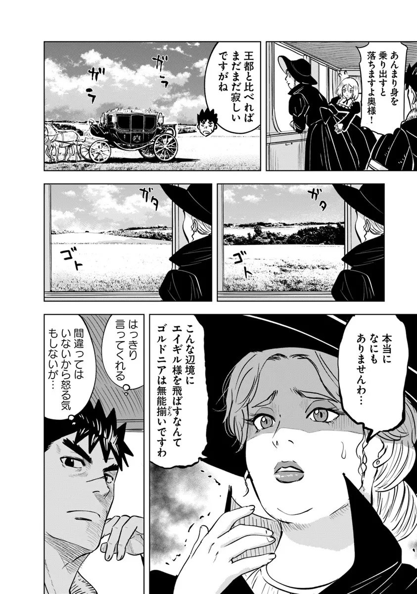 Oukoku e Tsuzuku Michi - Dorei Kenshi no Nariagari Eiyuutan Chap 124 - Next Chap 125