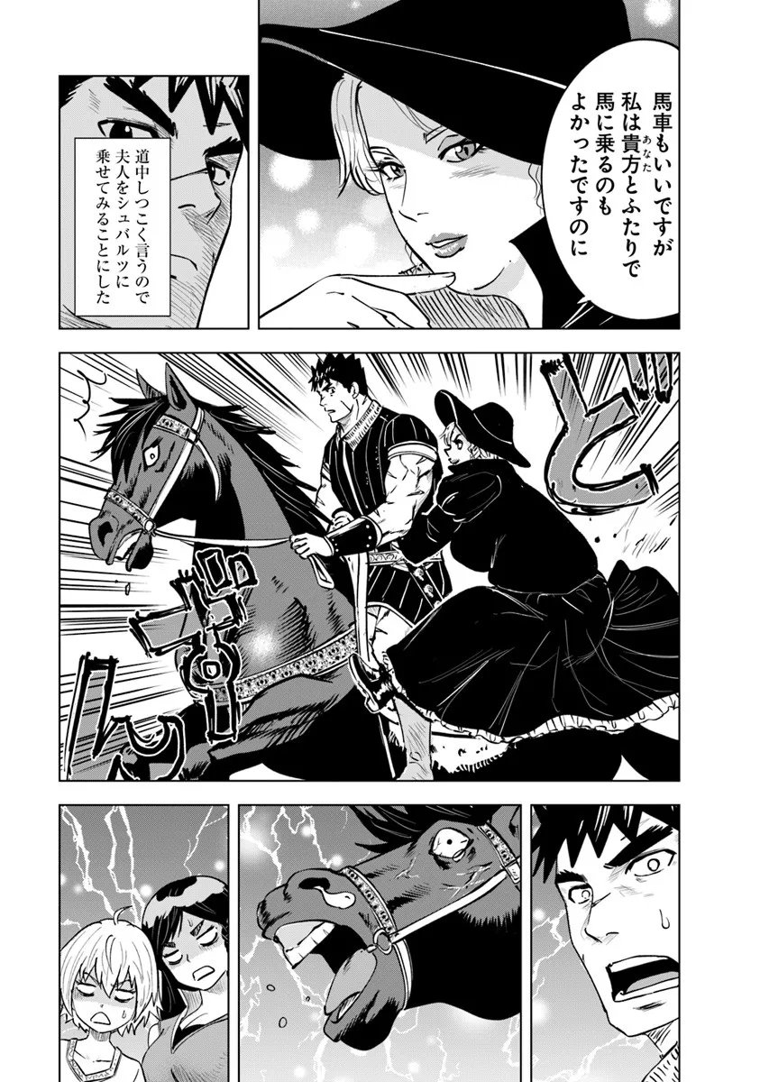 Oukoku e Tsuzuku Michi - Dorei Kenshi no Nariagari Eiyuutan Chap 124 - Next Chap 125