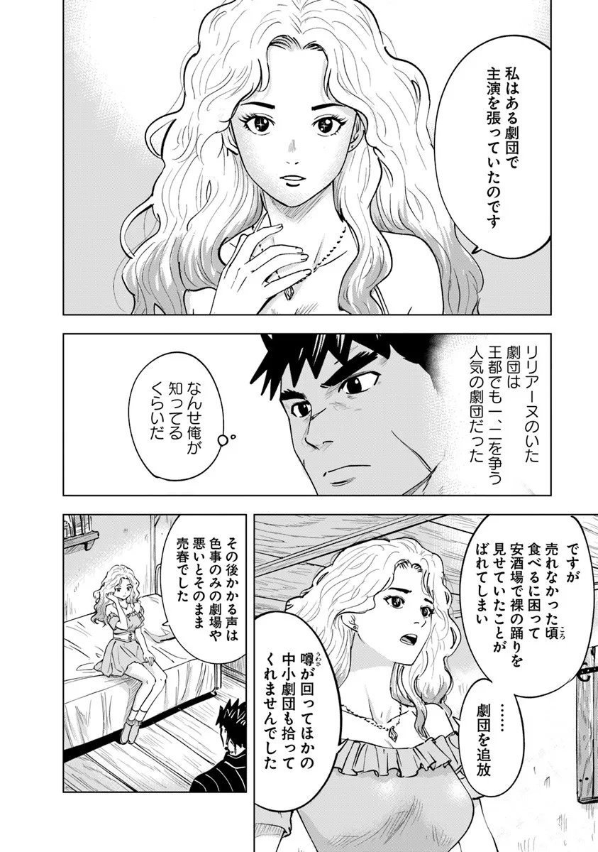 Oukoku e Tsuzuku Michi - Dorei Kenshi no Nariagari Eiyuutan Chap 124 - Next Chap 125