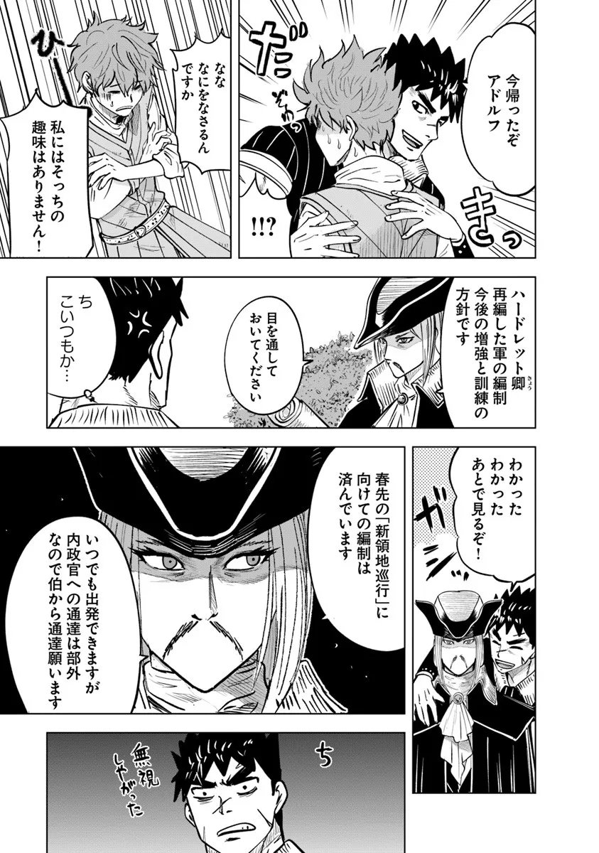 Oukoku e Tsuzuku Michi - Dorei Kenshi no Nariagari Eiyuutan Chap 124 - Next Chap 125