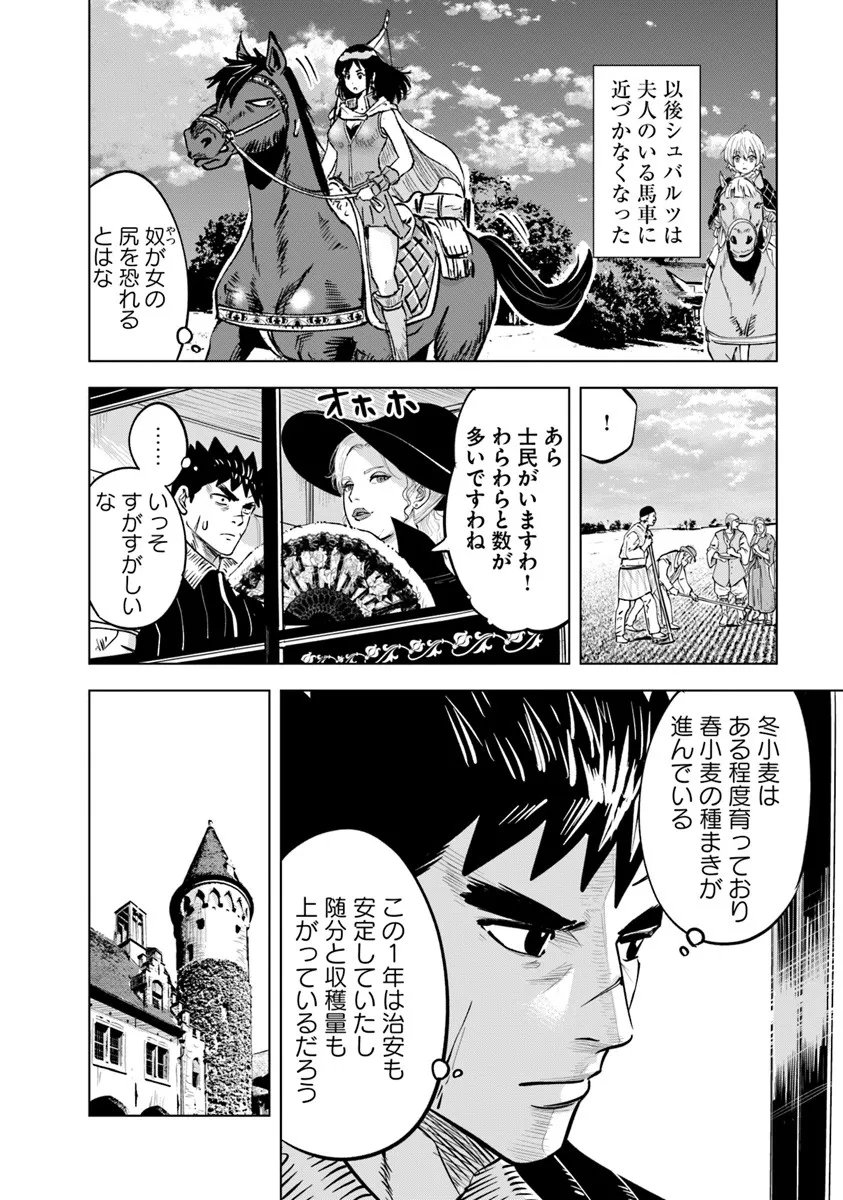 Oukoku e Tsuzuku Michi - Dorei Kenshi no Nariagari Eiyuutan Chap 124 - Next Chap 125