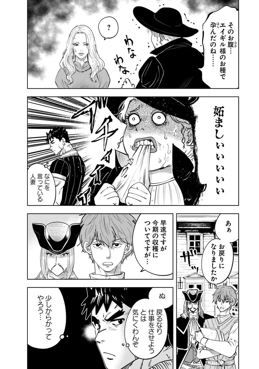 Oukoku e Tsuzuku Michi - Dorei Kenshi no Nariagari Eiyuutan Chap 124 - Next Chap 125