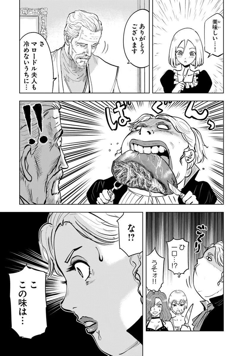 Oukoku e Tsuzuku Michi - Dorei Kenshi no Nariagari Eiyuutan Chap 124 - Next Chap 125