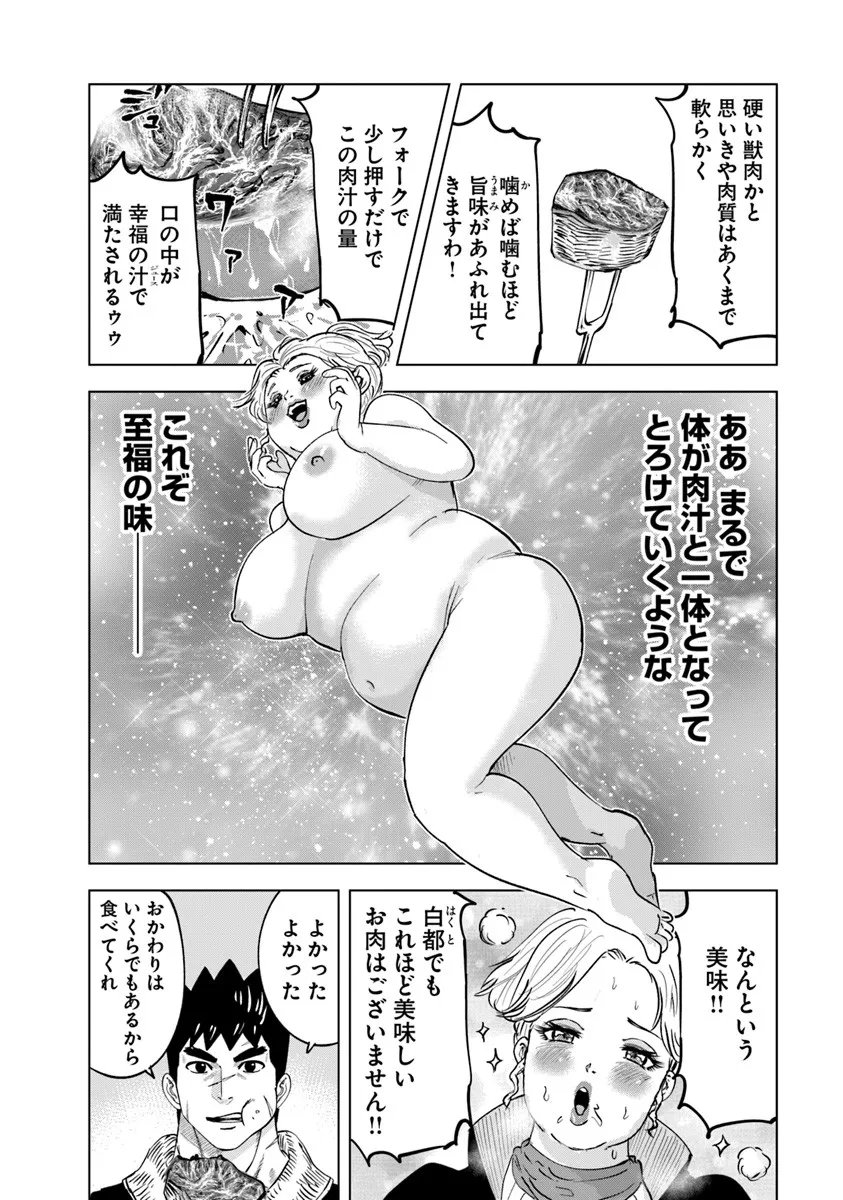 Oukoku e Tsuzuku Michi - Dorei Kenshi no Nariagari Eiyuutan Chap 124 - Next Chap 125