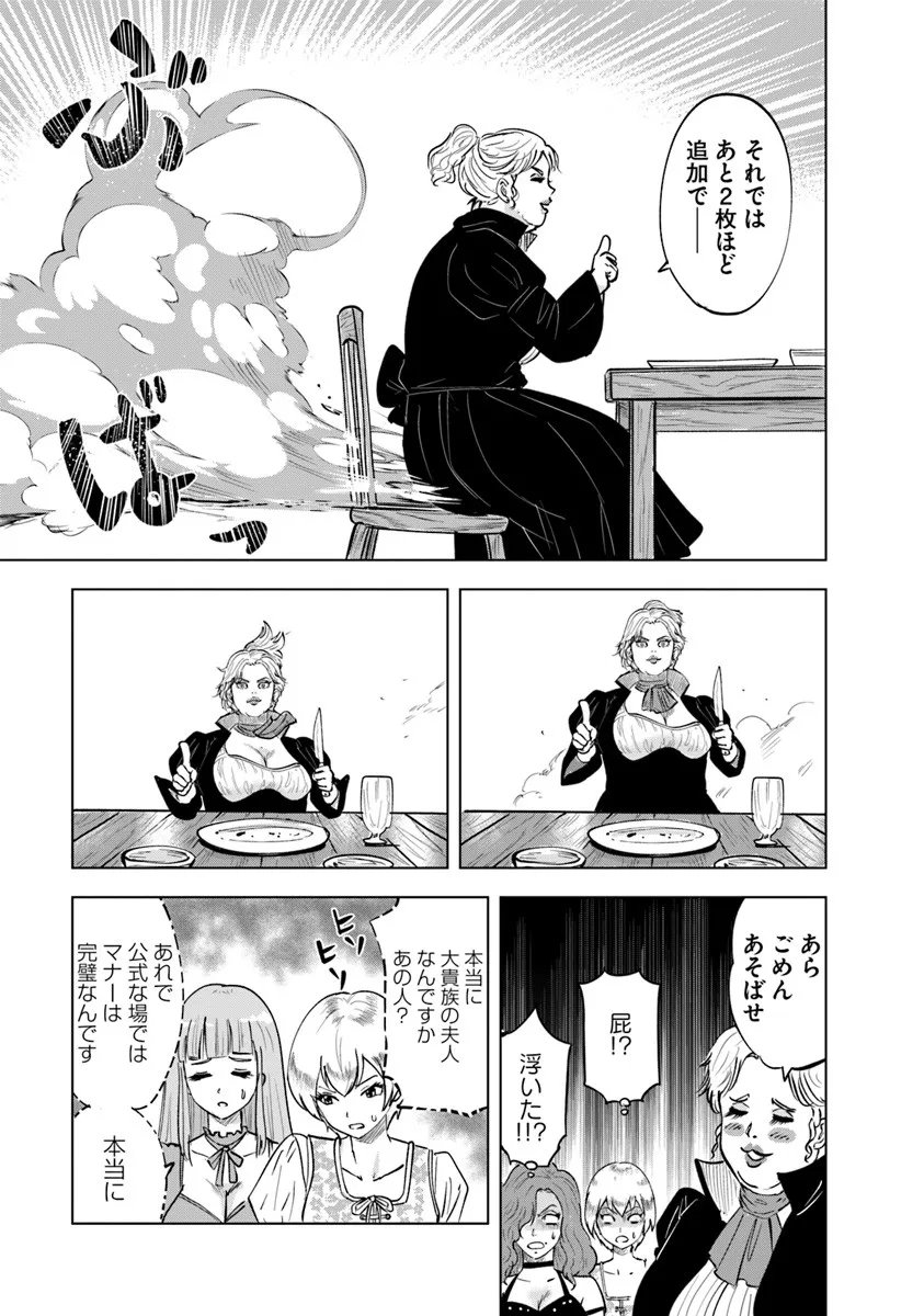 Oukoku e Tsuzuku Michi - Dorei Kenshi no Nariagari Eiyuutan Chap 124 - Next Chap 125