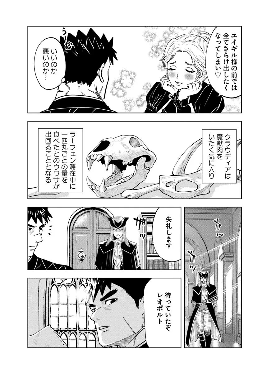 Oukoku e Tsuzuku Michi - Dorei Kenshi no Nariagari Eiyuutan Chap 124 - Next Chap 125