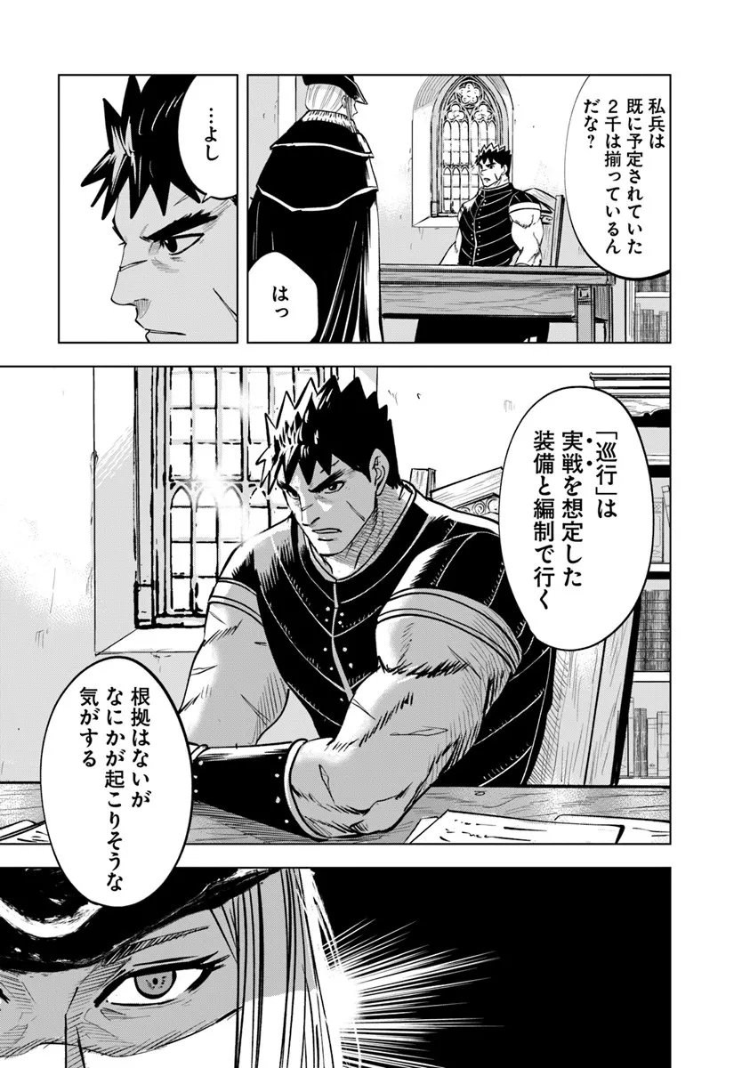 Oukoku e Tsuzuku Michi - Dorei Kenshi no Nariagari Eiyuutan Chap 124 - Next Chap 125