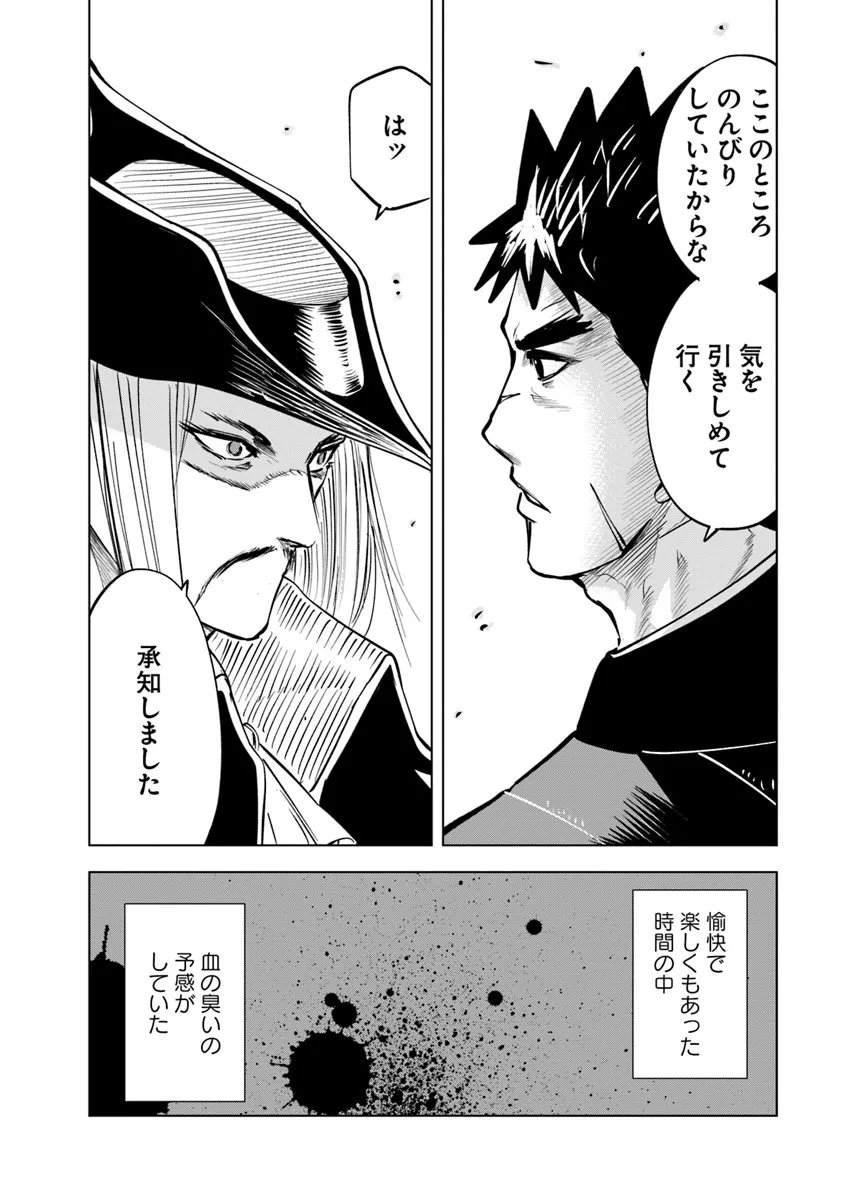 Oukoku e Tsuzuku Michi - Dorei Kenshi no Nariagari Eiyuutan Chap 124 - Next Chap 125