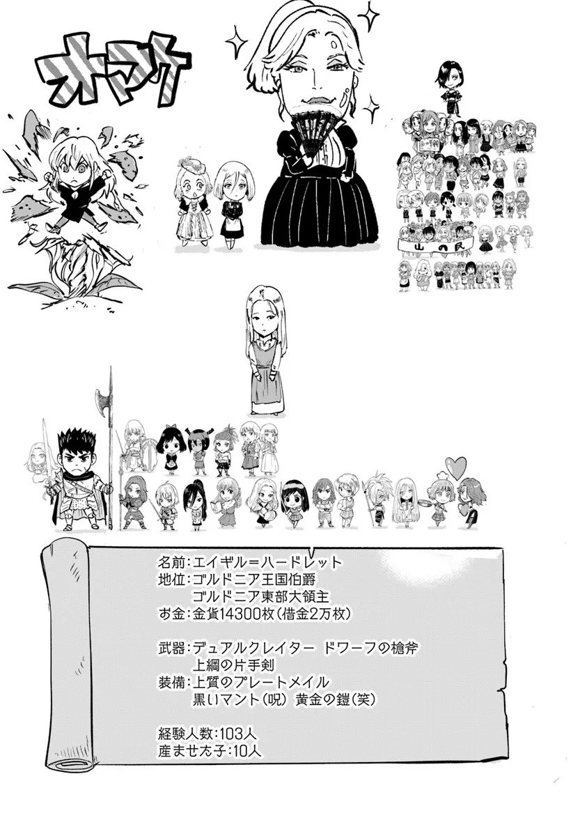 Oukoku e Tsuzuku Michi - Dorei Kenshi no Nariagari Eiyuutan Chap 124 - Next Chap 125