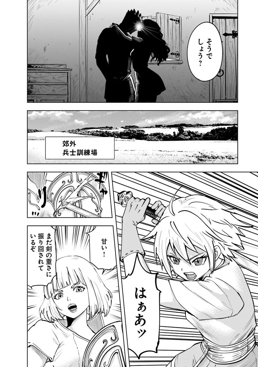 Oukoku e Tsuzuku Michi - Dorei Kenshi no Nariagari Eiyuutan Chap 124 - Next Chap 125