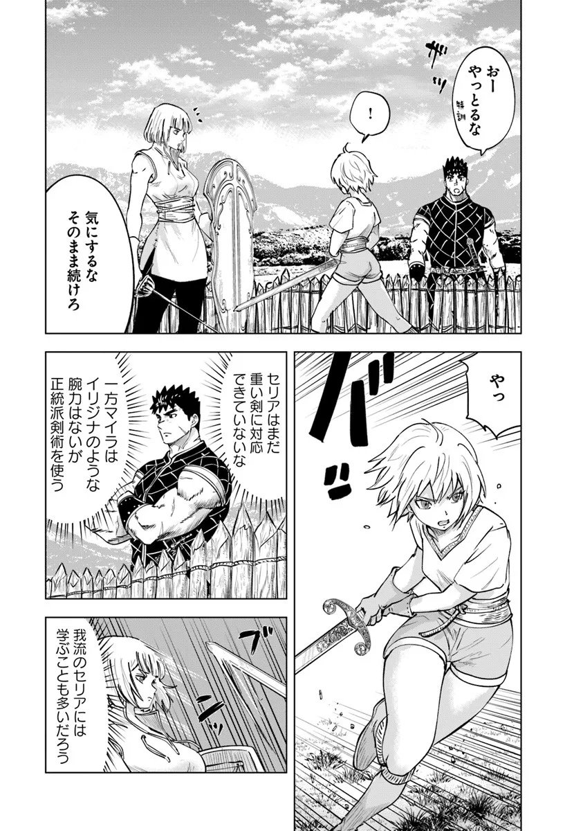 Oukoku e Tsuzuku Michi - Dorei Kenshi no Nariagari Eiyuutan Chap 124 - Next Chap 125