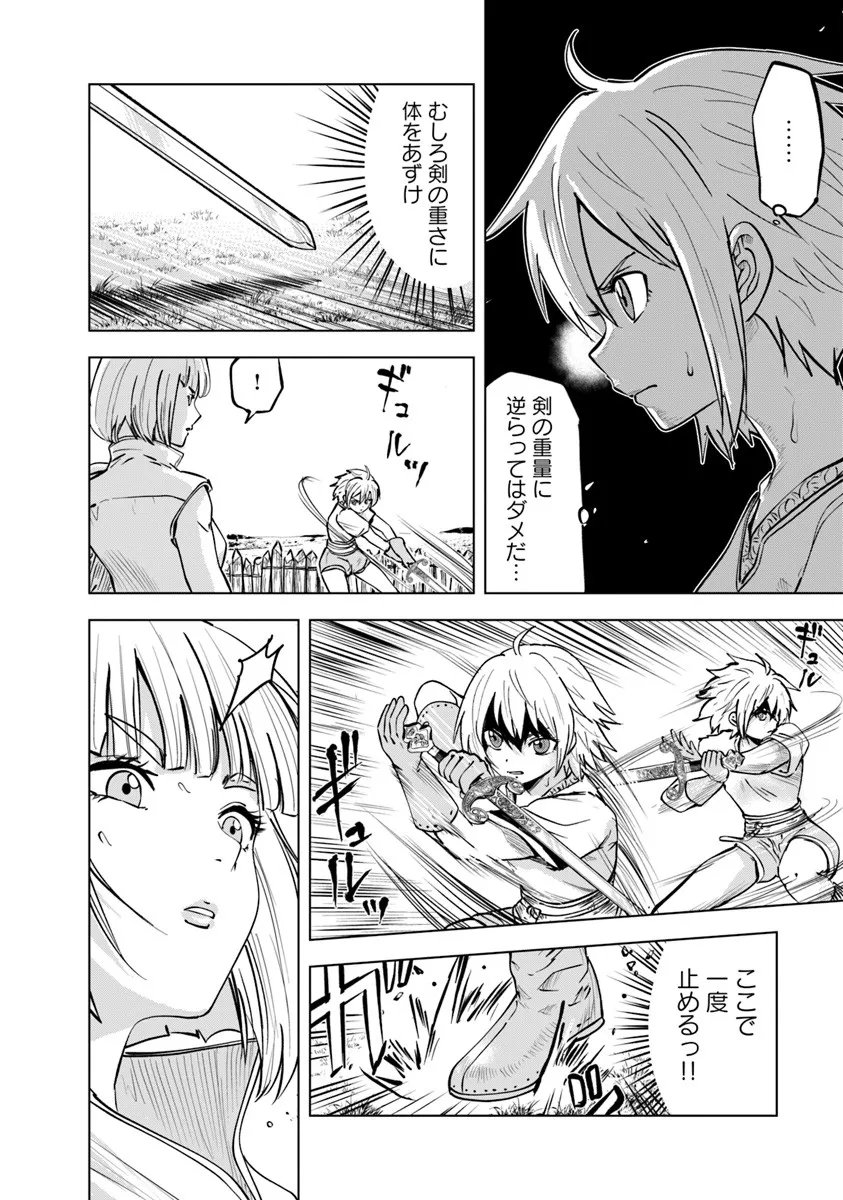 Oukoku e Tsuzuku Michi - Dorei Kenshi no Nariagari Eiyuutan Chap 124 - Next Chap 125