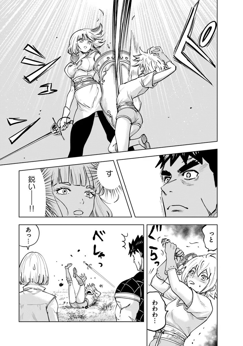 Oukoku e Tsuzuku Michi - Dorei Kenshi no Nariagari Eiyuutan Chap 124 - Next Chap 125