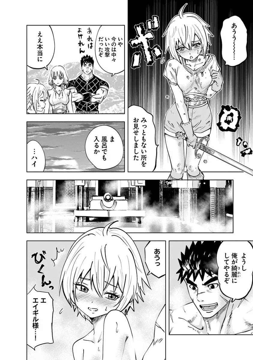 Oukoku e Tsuzuku Michi - Dorei Kenshi no Nariagari Eiyuutan Chap 124 - Next Chap 125