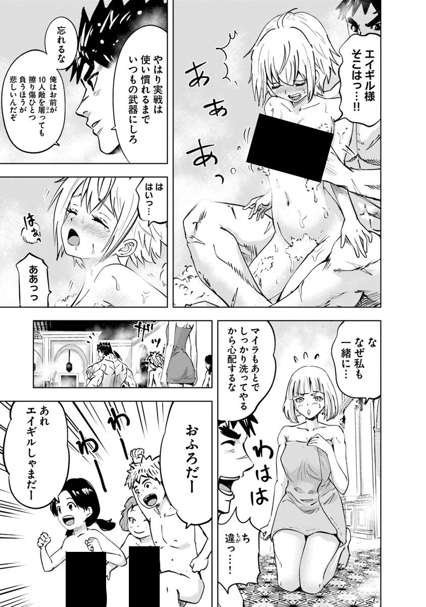 Oukoku e Tsuzuku Michi - Dorei Kenshi no Nariagari Eiyuutan Chap 124 - Next Chap 125