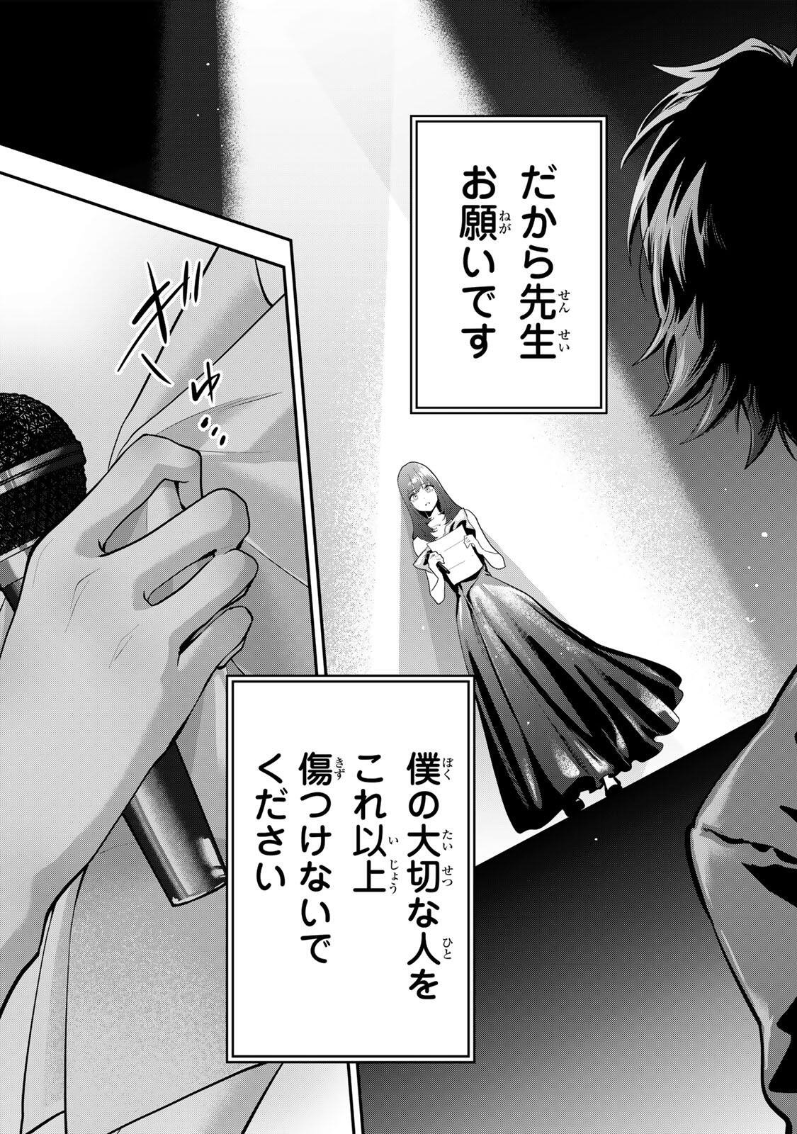 おやすみ ふみさん Chap 65 - Next Chap 66