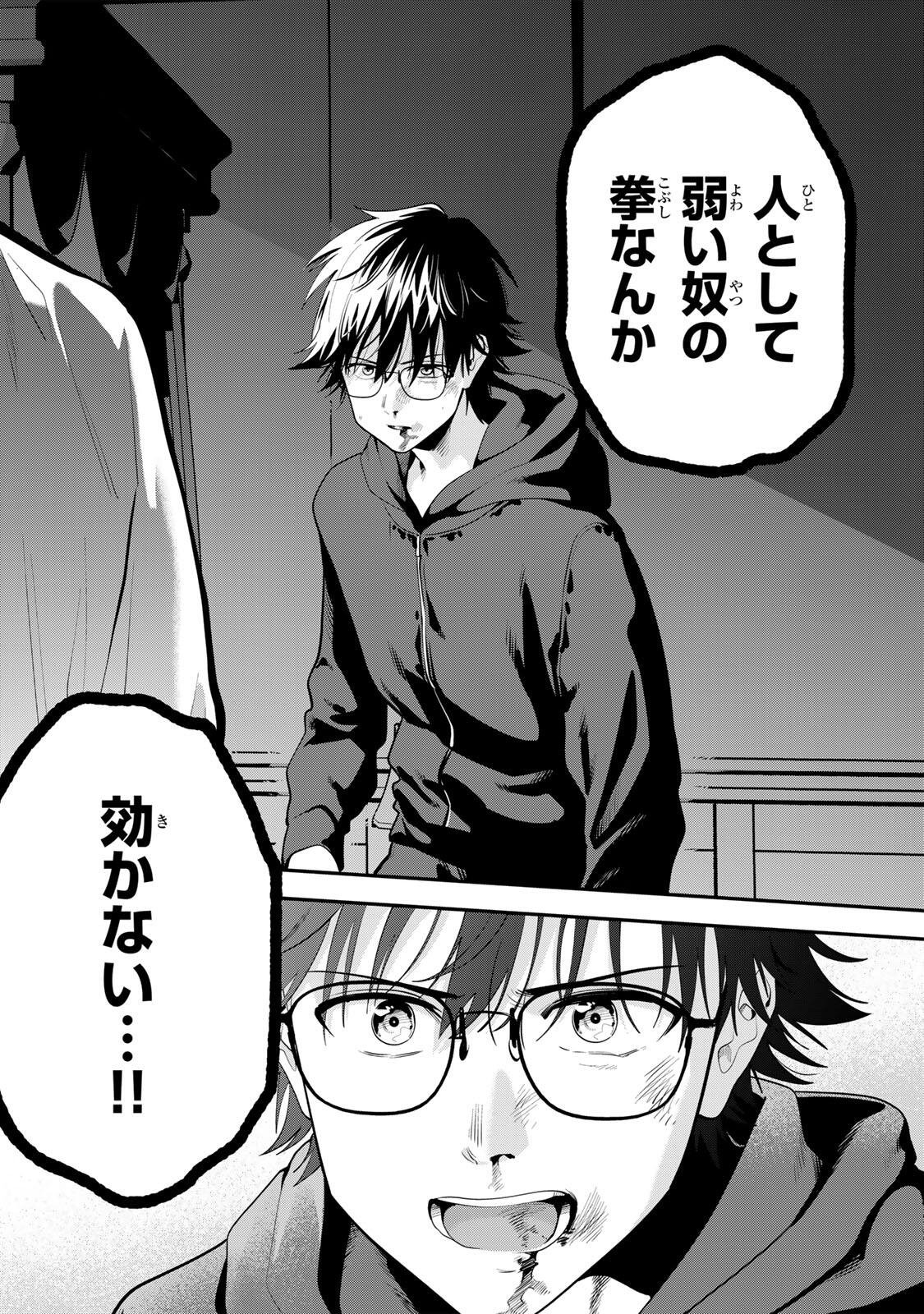 おやすみ ふみさん Chap 63 - Next Chap 64