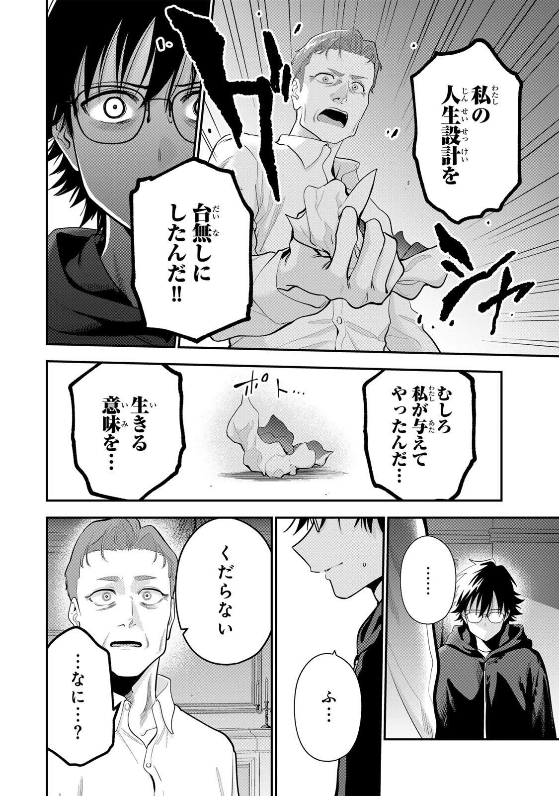 おやすみ ふみさん Chap 63 - Next Chap 64