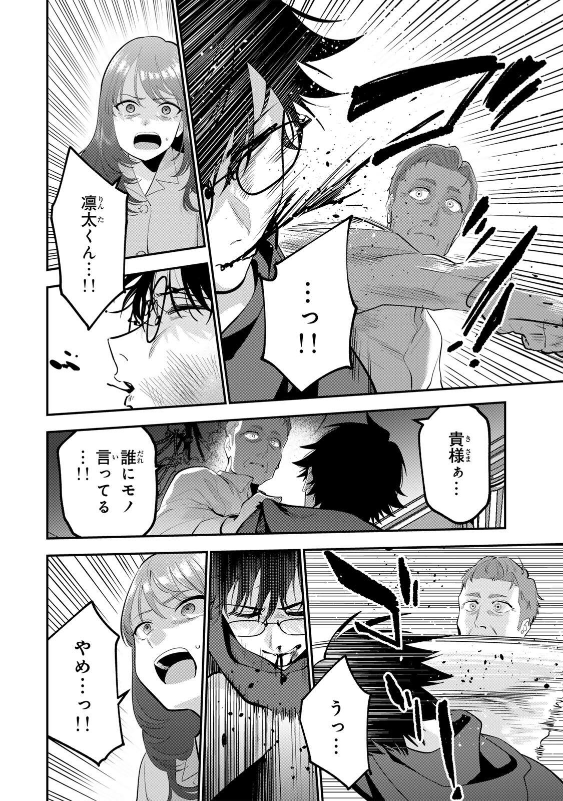 おやすみ ふみさん Chap 63 - Next Chap 64
