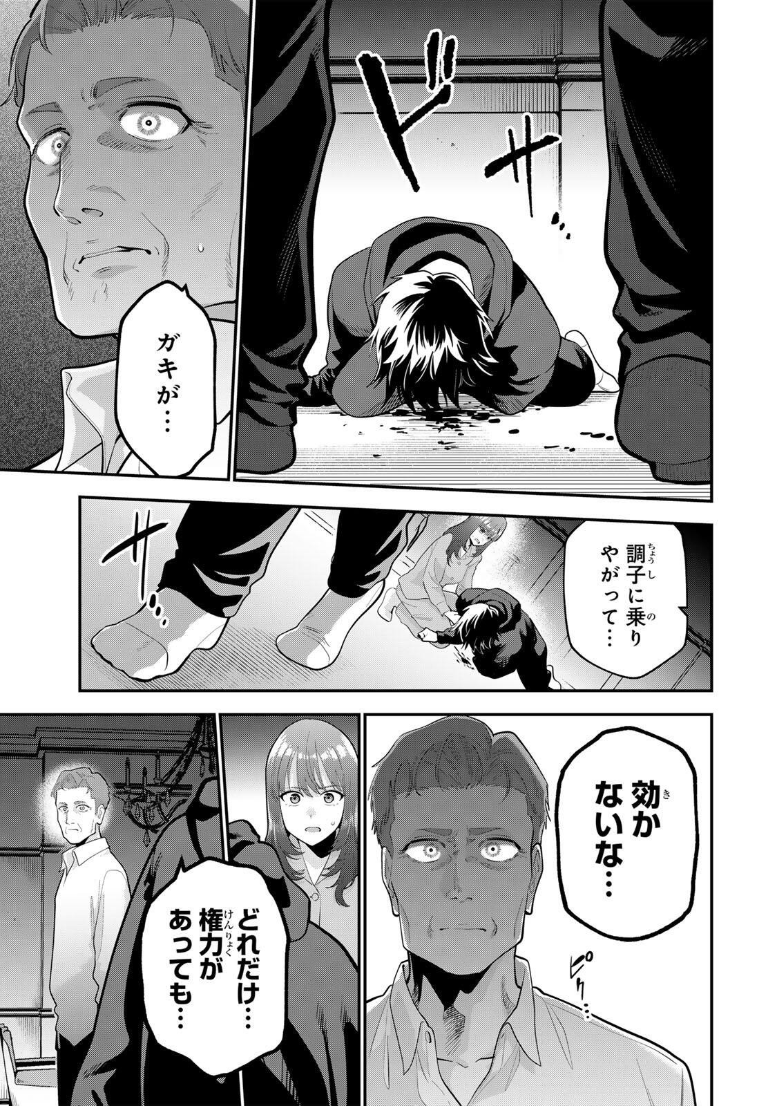 おやすみ ふみさん Chap 63 - Next Chap 64