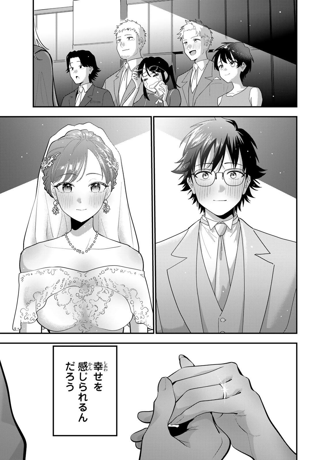 おやすみ ふみさん Chap 71 - Next Chap 72
