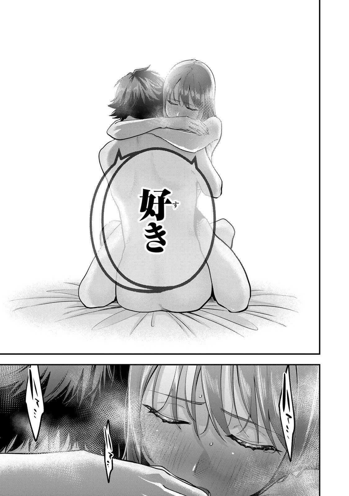 おやすみ ふみさん Chap 71 - Next Chap 72