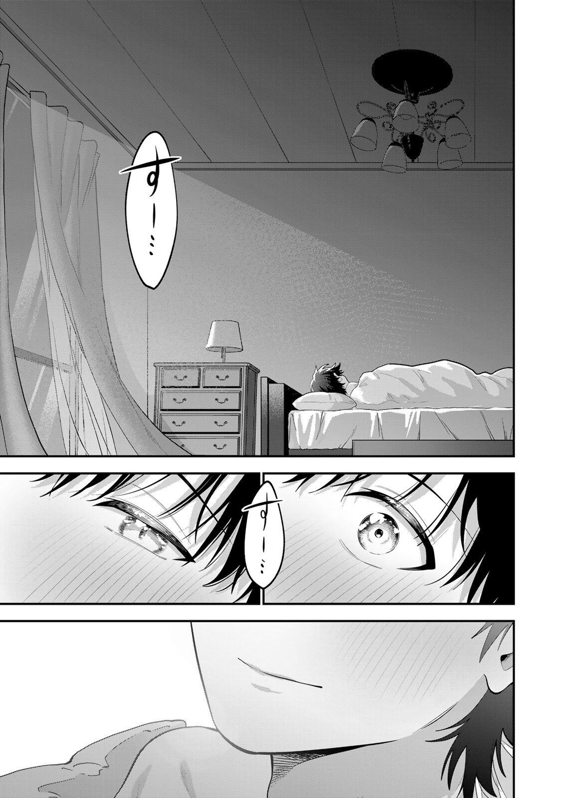 おやすみ ふみさん Chap 71 - Next Chap 72