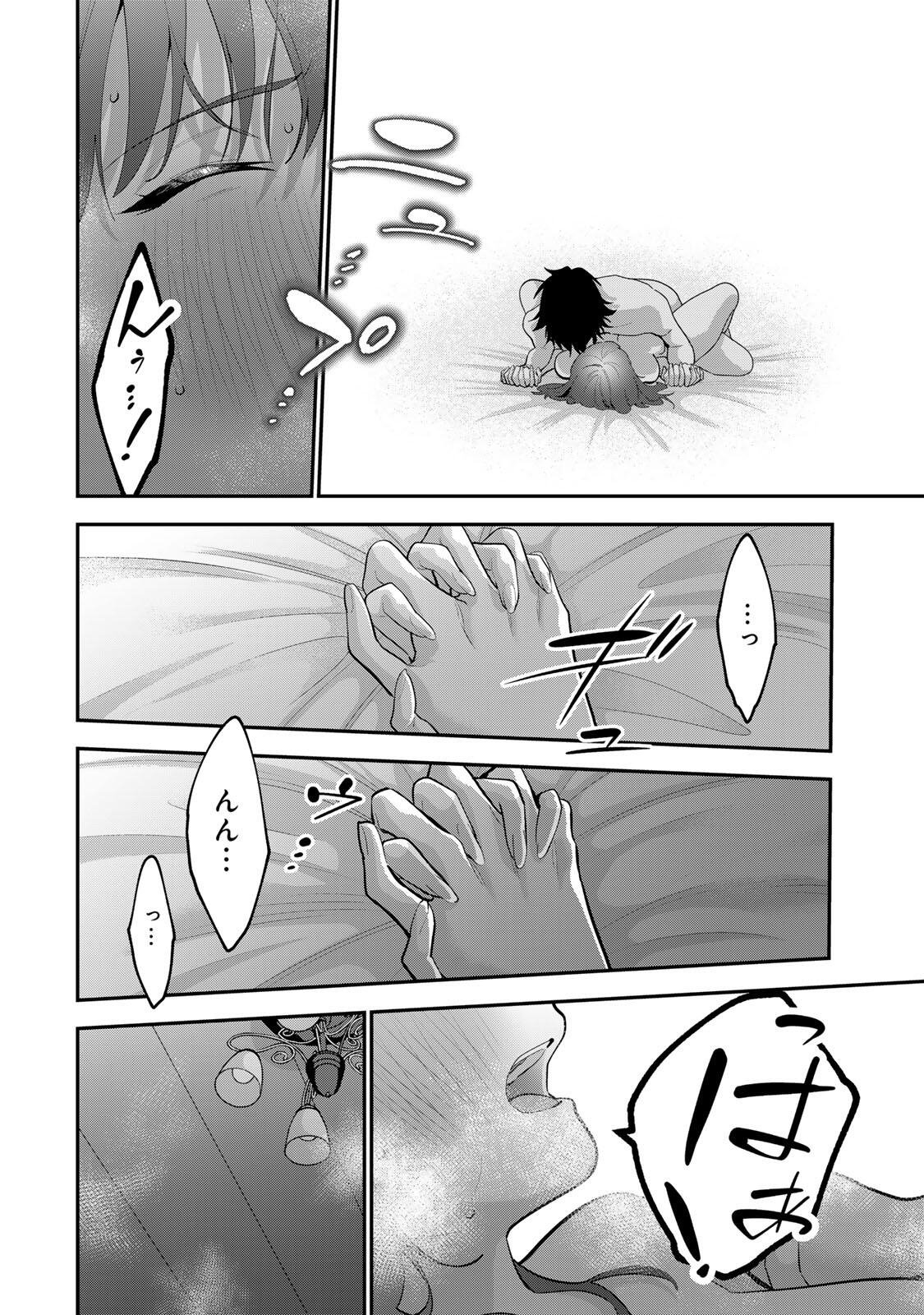 おやすみ ふみさん Chap 71 - Next Chap 72