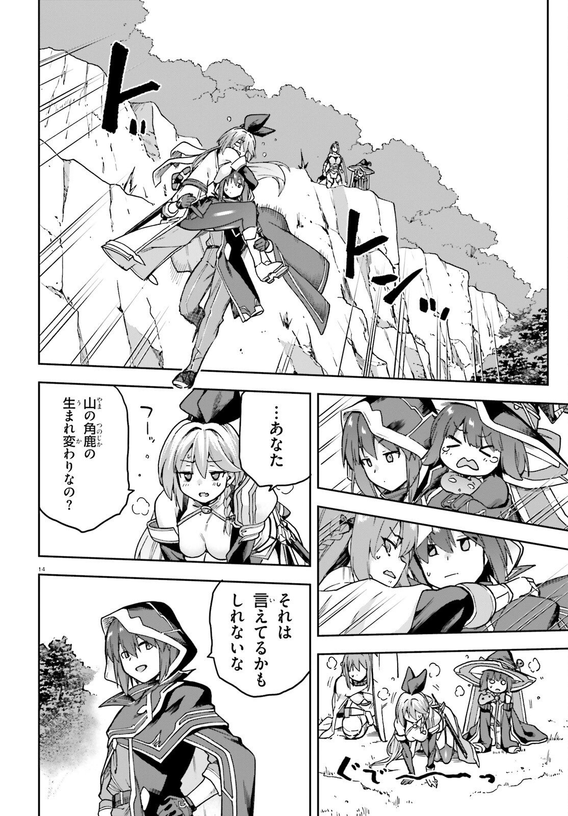 Last Boss Toubatsugo ni Hajimeru Nishuume Boukensha Life Hajimari no Machi de Wakeari Bishoujo-tachi ga Mechakucha Natsuite kimasu Chap 14 - Next Chap 15