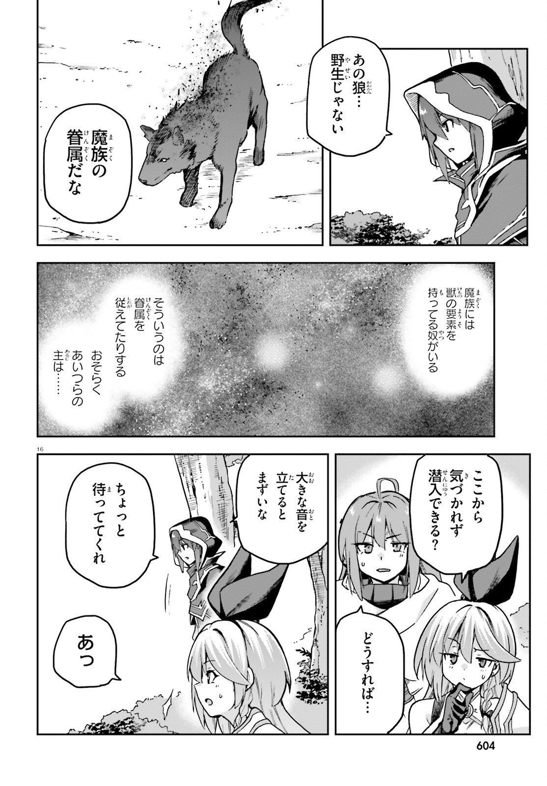 Last Boss Toubatsugo ni Hajimeru Nishuume Boukensha Life Hajimari no Machi de Wakeari Bishoujo-tachi ga Mechakucha Natsuite kimasu Chap 14 - Next Chap 15