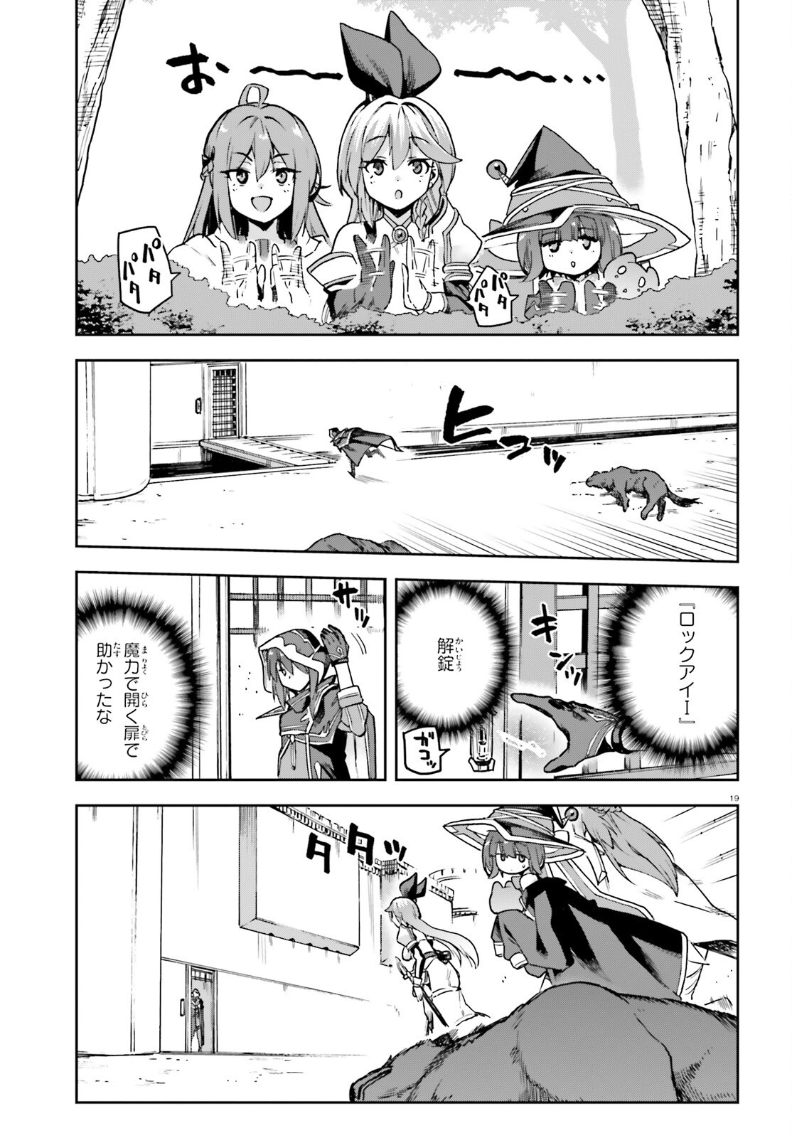 Last Boss Toubatsugo ni Hajimeru Nishuume Boukensha Life Hajimari no Machi de Wakeari Bishoujo-tachi ga Mechakucha Natsuite kimasu Chap 14 - Next Chap 15