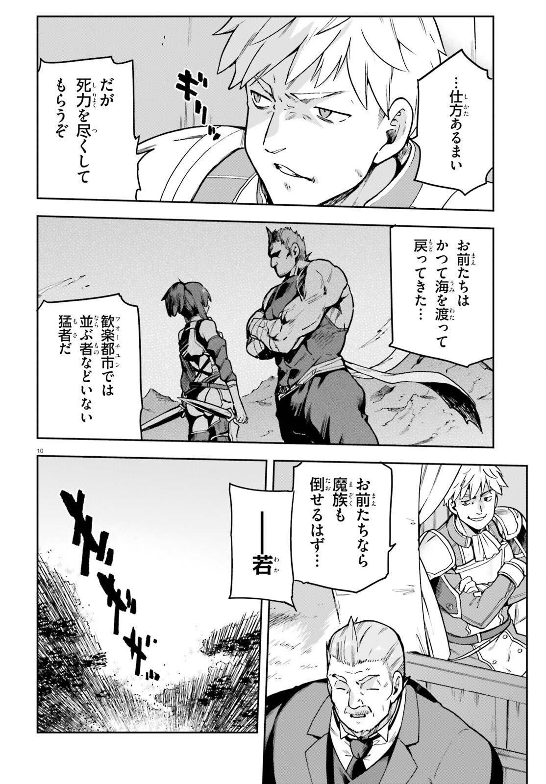 Last Boss Toubatsugo ni Hajimeru Nishuume Boukensha Life Hajimari no Machi de Wakeari Bishoujo-tachi ga Mechakucha Natsuite kimasu Chap 14 - Next Chap 15