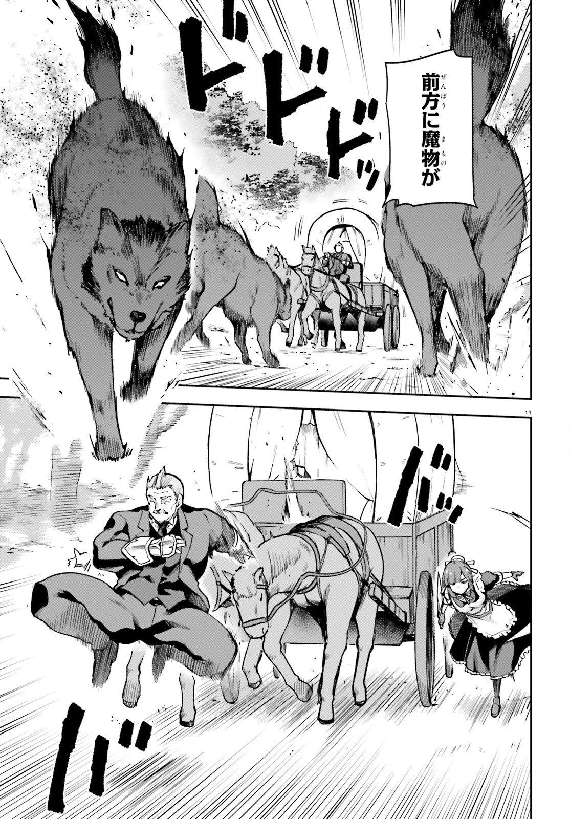 Last Boss Toubatsugo ni Hajimeru Nishuume Boukensha Life Hajimari no Machi de Wakeari Bishoujo-tachi ga Mechakucha Natsuite kimasu Chap 14 - Next Chap 15