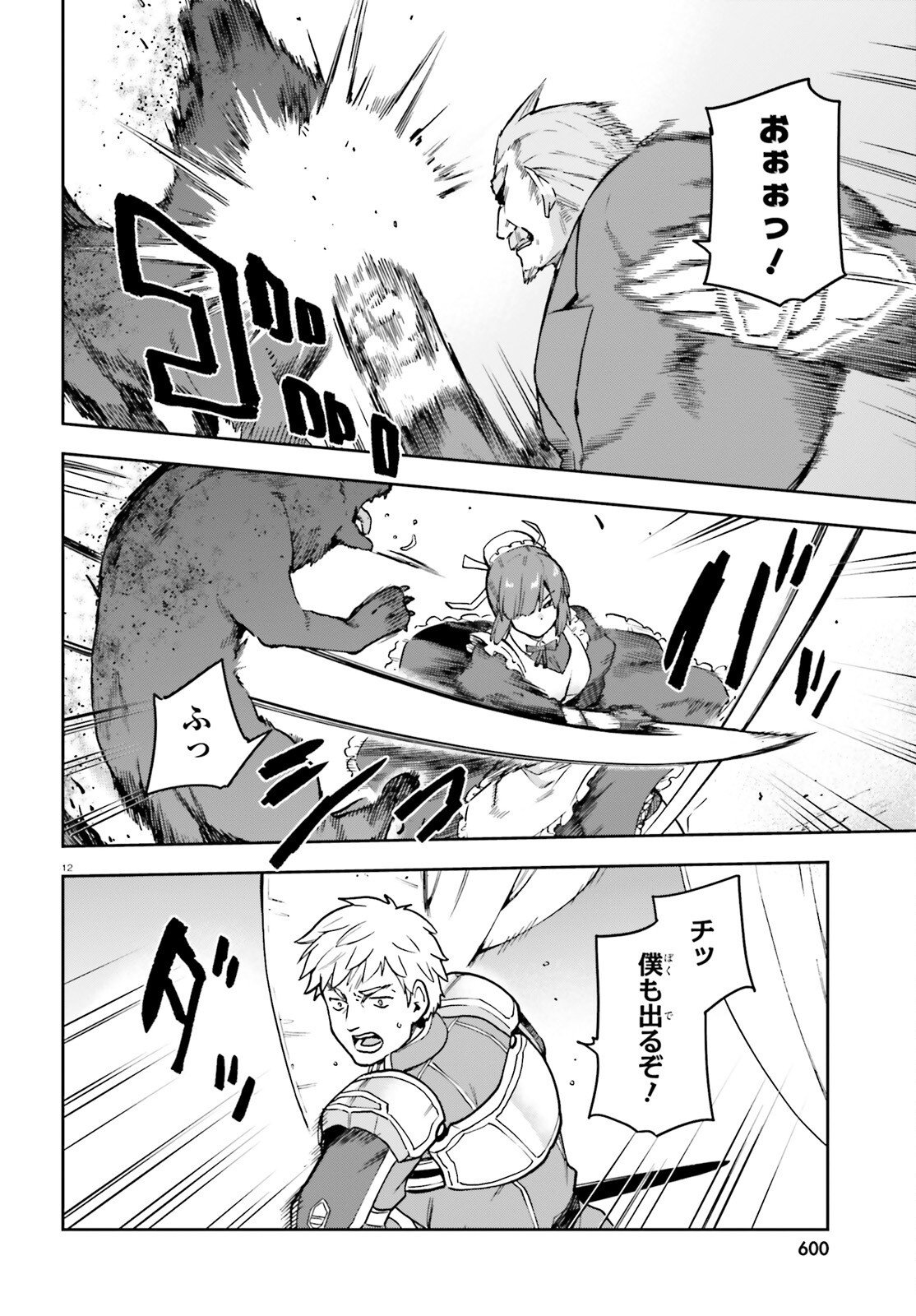 Last Boss Toubatsugo ni Hajimeru Nishuume Boukensha Life Hajimari no Machi de Wakeari Bishoujo-tachi ga Mechakucha Natsuite kimasu Chap 14 - Next Chap 15