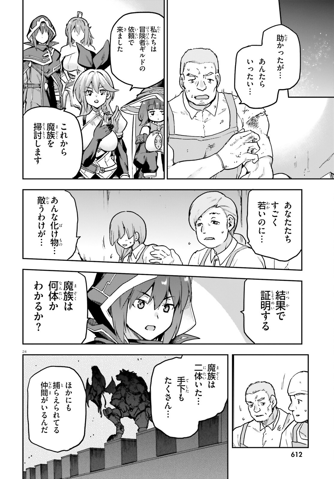 Last Boss Toubatsugo ni Hajimeru Nishuume Boukensha Life Hajimari no Machi de Wakeari Bishoujo-tachi ga Mechakucha Natsuite kimasu Chap 14 - Next Chap 15