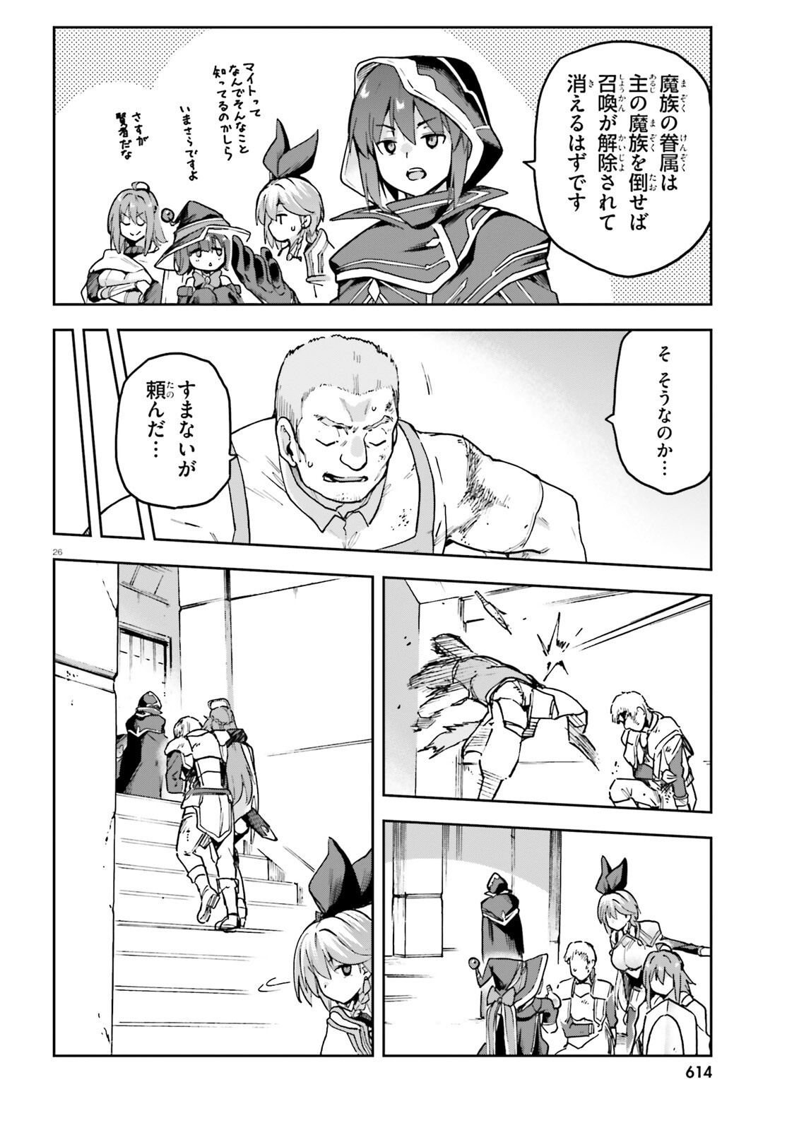 Last Boss Toubatsugo ni Hajimeru Nishuume Boukensha Life Hajimari no Machi de Wakeari Bishoujo-tachi ga Mechakucha Natsuite kimasu Chap 14 - Next Chap 15