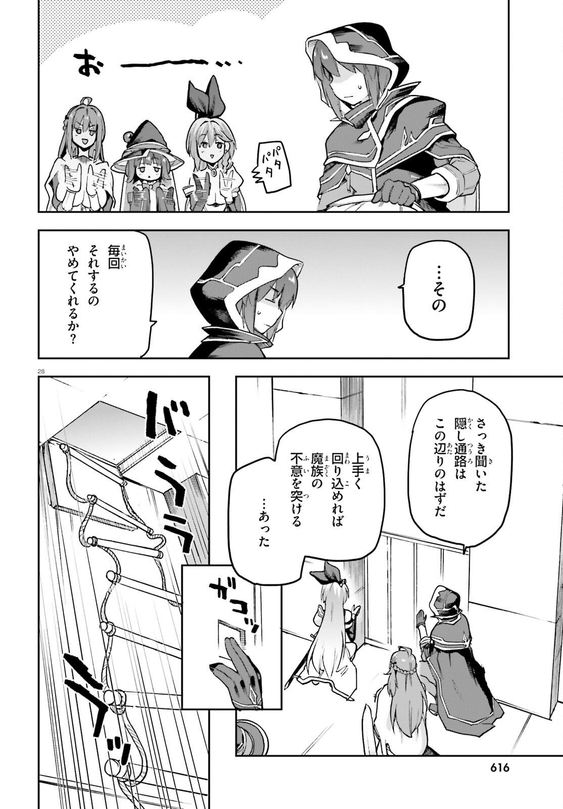 Last Boss Toubatsugo ni Hajimeru Nishuume Boukensha Life Hajimari no Machi de Wakeari Bishoujo-tachi ga Mechakucha Natsuite kimasu Chap 14 - Next Chap 15