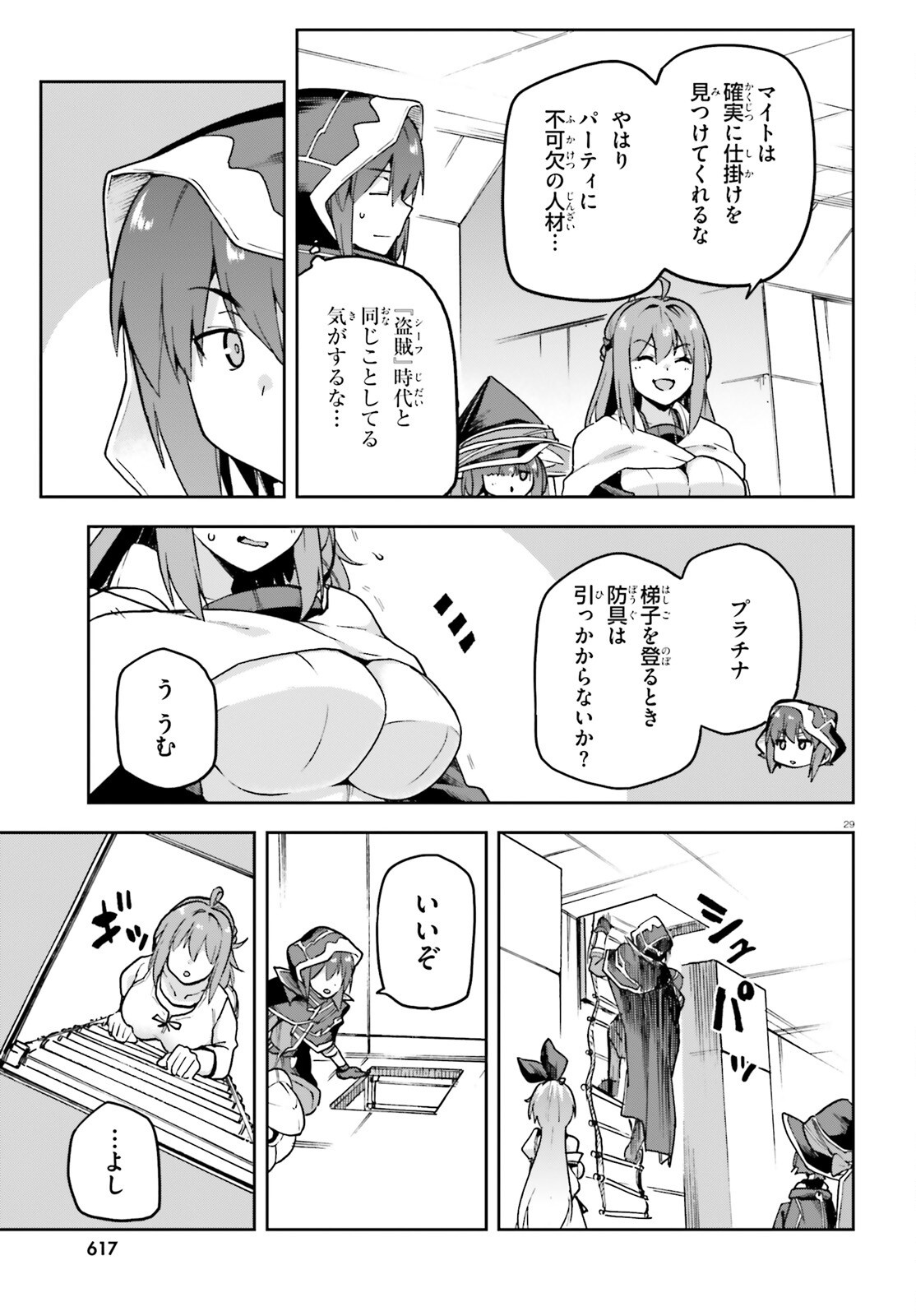 Last Boss Toubatsugo ni Hajimeru Nishuume Boukensha Life Hajimari no Machi de Wakeari Bishoujo-tachi ga Mechakucha Natsuite kimasu Chap 14 - Next Chap 15