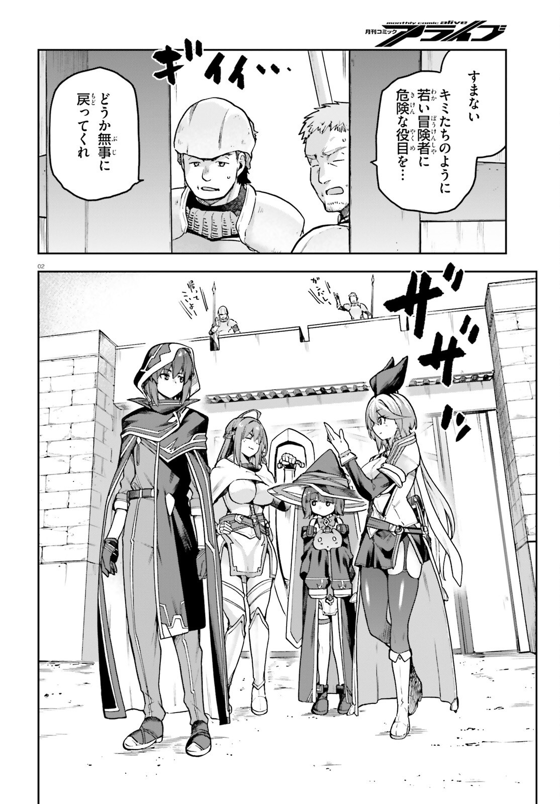 Last Boss Toubatsugo ni Hajimeru Nishuume Boukensha Life Hajimari no Machi de Wakeari Bishoujo-tachi ga Mechakucha Natsuite kimasu Chap 14 - Next Chap 15