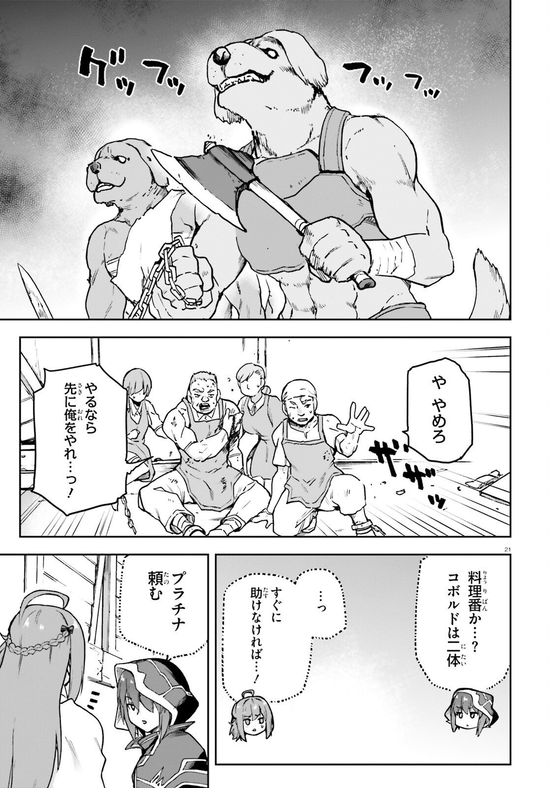 Last Boss Toubatsugo ni Hajimeru Nishuume Boukensha Life Hajimari no Machi de Wakeari Bishoujo-tachi ga Mechakucha Natsuite kimasu Chap 14 - Next Chap 15
