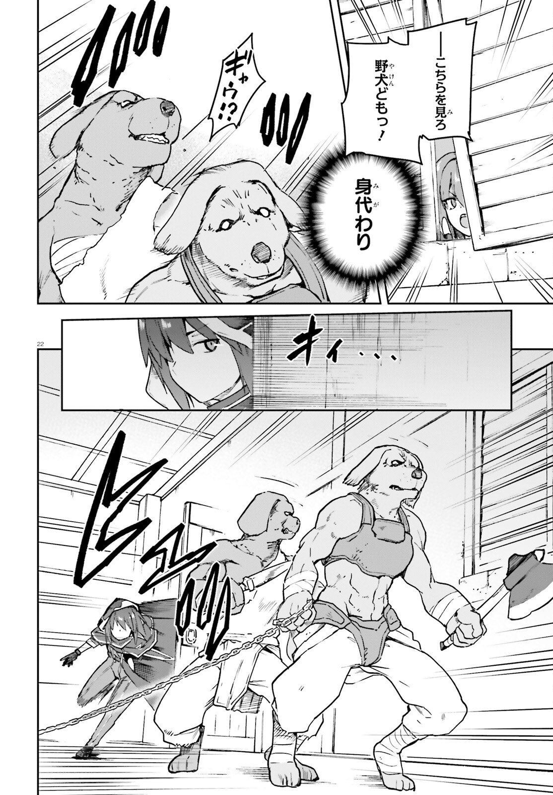 Last Boss Toubatsugo ni Hajimeru Nishuume Boukensha Life Hajimari no Machi de Wakeari Bishoujo-tachi ga Mechakucha Natsuite kimasu Chap 14 - Next Chap 15
