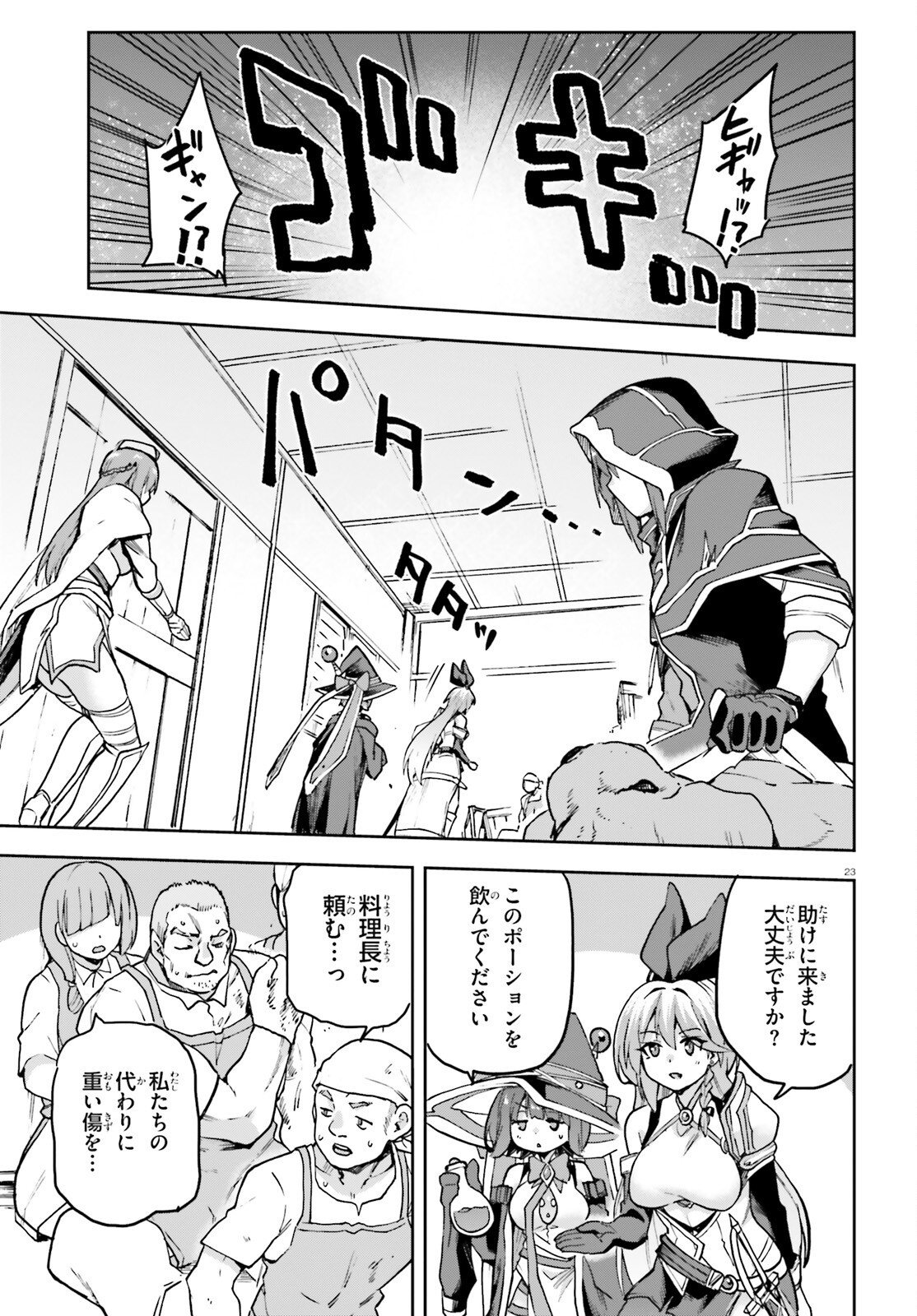 Last Boss Toubatsugo ni Hajimeru Nishuume Boukensha Life Hajimari no Machi de Wakeari Bishoujo-tachi ga Mechakucha Natsuite kimasu Chap 14 - Next Chap 15