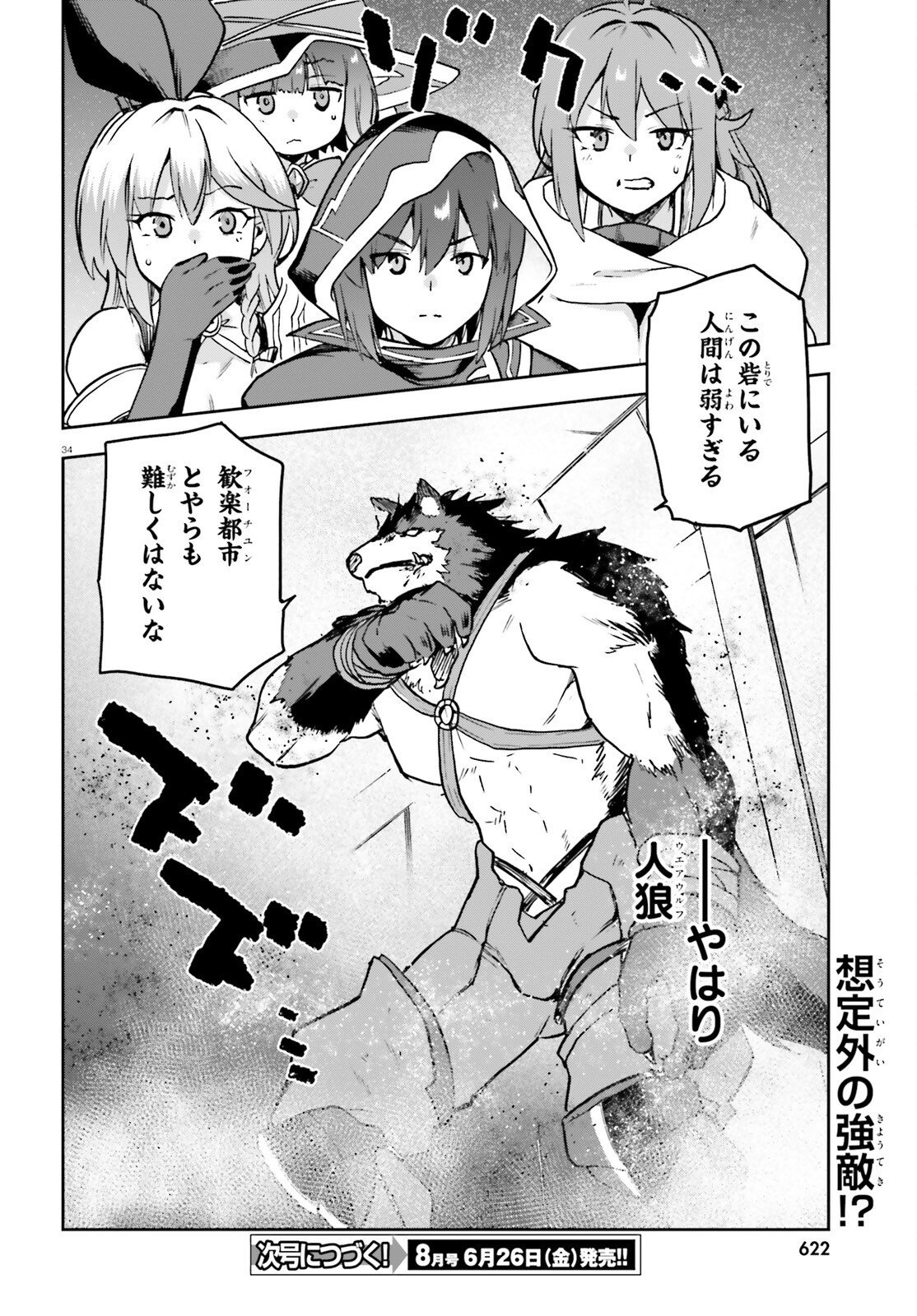 Last Boss Toubatsugo ni Hajimeru Nishuume Boukensha Life Hajimari no Machi de Wakeari Bishoujo-tachi ga Mechakucha Natsuite kimasu Chap 14 - Next Chap 15