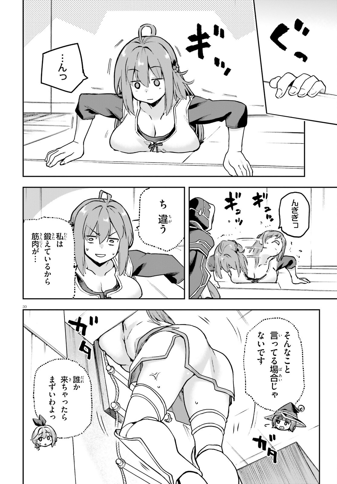 Last Boss Toubatsugo ni Hajimeru Nishuume Boukensha Life Hajimari no Machi de Wakeari Bishoujo-tachi ga Mechakucha Natsuite kimasu Chap 14 - Next Chap 15